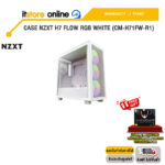 CASE NZXT H7 FLOW RGB WHITE (CM-H71FW-R1) /ประกัน 2 Years/BY ITSTORE-ONLINE
