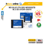 [ผ่อน 0% 3 ด.]WD BLUE 2TB SSD WDSSD2TB-M.2-3D-5YEAR-SA510 /ประกัน 5 Years/BY ITSTORE-ONLINE
