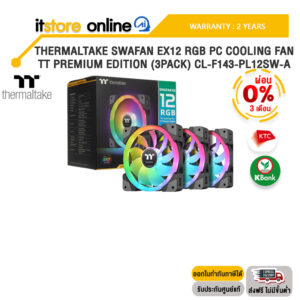 [ผ่อน 0% 3 ด.]THERMALTAKE SWAFAN EX12 RGB PC COOLING FAN TT PREMIUM EDITION (3PACK) CL-F143-PL12SW-A /ประกัน 2 Years/BY ITSTORE-ONLINE