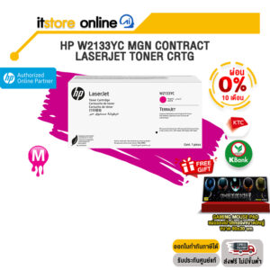 [ผ่อน 0% 10 ด.]HP W2133YC MGN CONTRACT LASERJET TONER CRTG/BY ITSTORE-ONLINE