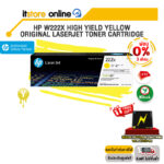 [ผ่อน 0% 3 ด.]HP W222X HIGH YIELD YELLOW ORIGINAL LASERJET TONER CARTRIDGE/BY ITSTORE-ONLINE
