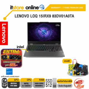 LENOVO LOQ 15IRX9 83DV01A0TA /i5-13450HX/ประกัน 2 Years Premium Care/BY ITSTORE-ONLINE