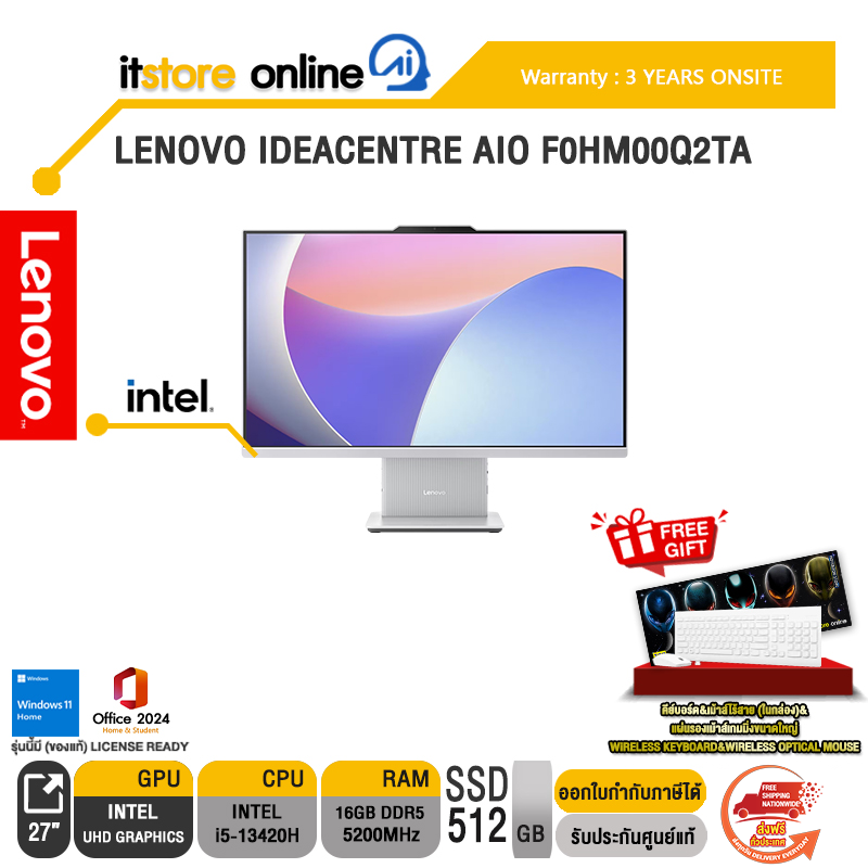 LENOVO IDEACENTRE AIO F0HM00Q2TA /i5-13420H /ประกัน 3 YEARS ONSITE/BY ITSTORE-ONLINE