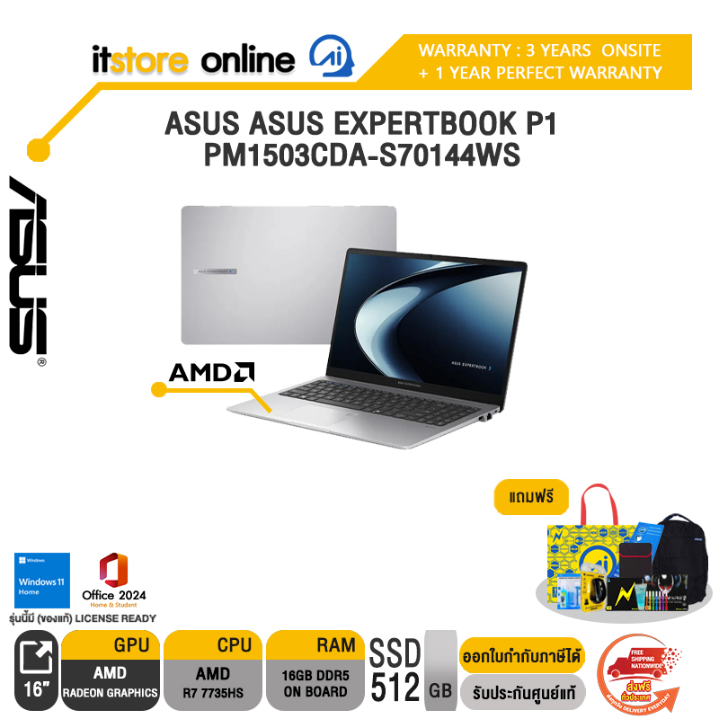 ASUS ASUS EXPERTBOOK P1 PM1503CDA-S70144WS /R7 7735HS /ประกัน 3 Years Onsite + 1 Year Perfect Warranty/BY ITSTORE-ONLINE