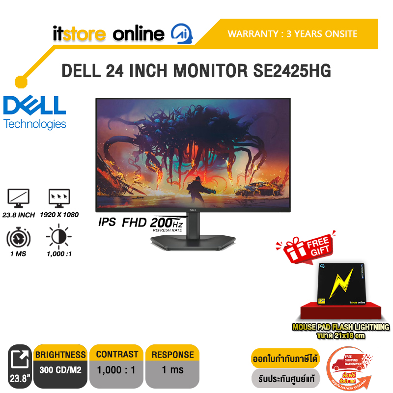 DELL 24 INCH MONITOR SE2425HG (IPS FHD 200Hz)/ประกัน 3 Years Onsite/BY ITSTORE-ONLINE