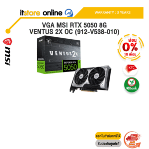 [ผ่อน 0% 10 ด.]VGA MSI RTX 5050 8G VENTUS 2X OC (912-V538-010) /ประกัน 3 Years/BY ITSTORE-ONLINE
