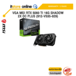 VGA MSI RTX 5060 TI 16G SHADOW 2X OC PLUS (912-V535-029) /ประกัน 3 Years/BY ITSTORE-ONLINE