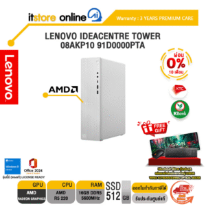 [ผ่อน 0% 10 ด.]LENOVO IDEACENTRE TOWER 08AKP10 91D0000PTA /Ryzen 5 220/ประกัน 3 Years Premium Care/BY ITSTORE-ONLINE