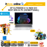 HP ELITEBOOK 8 14 INCH G1I NEXT GEN AI PC (C57MZPT#AKL) /Ultra 7 268V/ประกัน 3 Years Onsite/BY ITSTORE-ONLINE