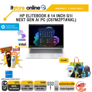 HP ELITEBOOK 8 14 INCH G1I NEXT GEN AI PC (C57MZPT#AKL) /Ultra 7 268V/ประกัน 3 Years Onsite/BY ITSTORE-ONLINE