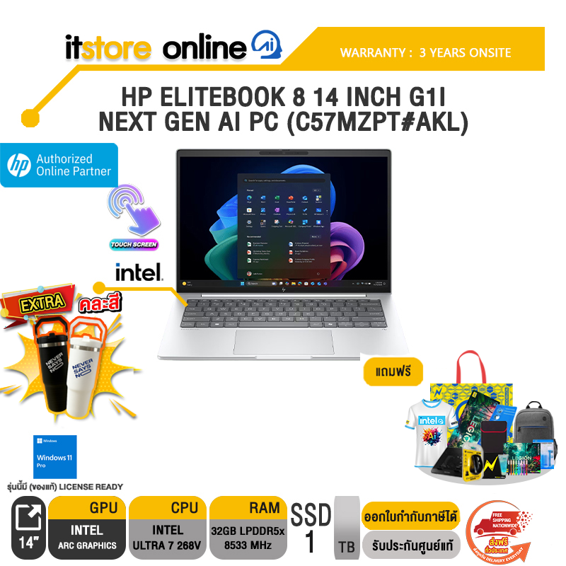 HP ELITEBOOK 8 14 INCH G1I NEXT GEN AI PC (C57MZPT#AKL) /Ultra 7 268V/ประกัน 3 Years Onsite/BY ITSTORE-ONLINE