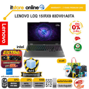 [ผ่อน 0% 10 ด.]LENOVO LOQ 15IRX9 83DV01A0TA /i5-13450HX/ประกัน 2 Years Premium Care/BY ITSTORE-ONLINE