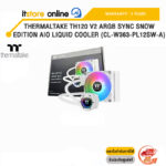THERMALTAKE TH120 V2 ARGB SYNC SNOW EDITION AIO LIQUID COOLER (CL-W363-PL12SW-A) /ประกัน 3 Years/BY ITSTORE-ONLINE