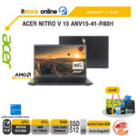 ACER NITRO V 15 ANV15-41-R93H /R7 7735HS/ประกัน 3 Years/BY ITSTORE-ONLINE