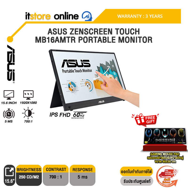 ASUS ZENSCREEN TOUCH MB16AMTR PORTABLE MONITOR (IPS FHD 60Hz)/ประกัน 3 Years/BY ITSTORE-ONLINE