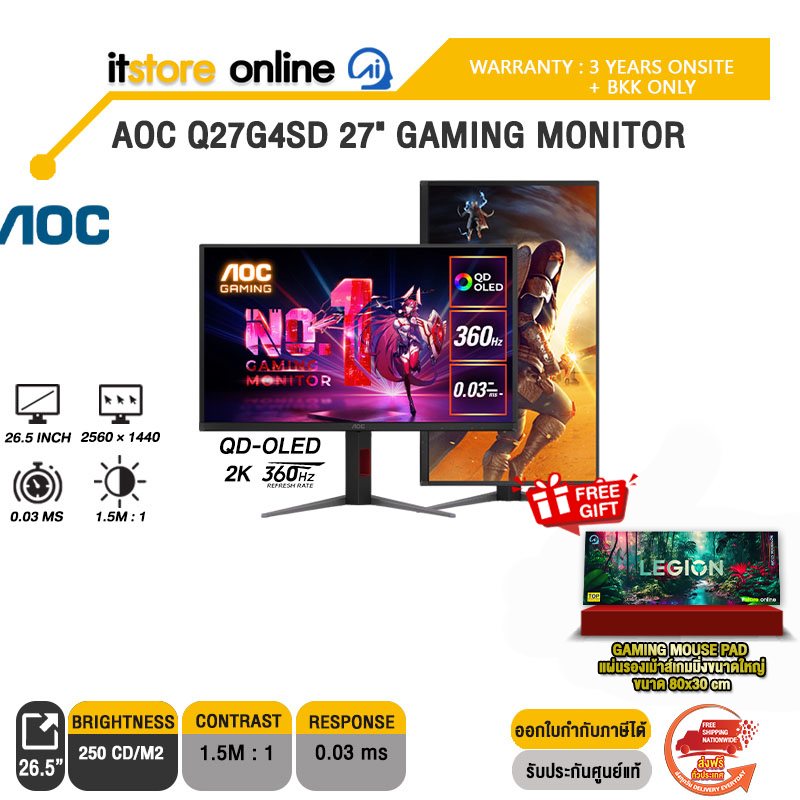 AOC Q27G4SD 27" GAMING MONITOR (QD-OLED 2K 360Hz)/ประกัน 3 Years Onsite + BKK ONLY/BY ITSTORE-ONLINE