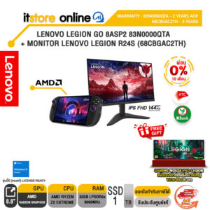 [ผ่อน 0% 10 ด.]LENOVO LEGION GO 8ASP2 83N0000QTA + MONITOR LENOVO LEGION R24s (68CBGAC2TH)/BY ITSTORE-ONLINE