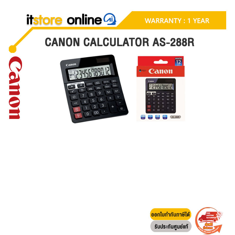 CANON CALCULATOR AS-288R/ประกัน 1y/BY ITSTORE-ONLINE