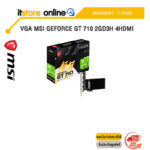 VGA MSI GEFORCE GT 710 2GD3H 4HDMI /ประกัน 3 Years/BY ITSTORE-ONLINE