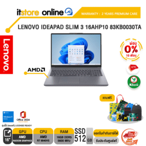 [ผ่อน 0% 10 ด.] LENOVO IDEAPAD SLIM 3 16AHP10 83KB0030TA /R7 8840HS/ประกัน 2 Years Premium Care/BY ITSTORE-ONLINE