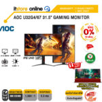 [ผ่อน 0% 10 ด.]AOC U32G4/67 31.5" GAMING MONITOR (IPS UHD 160Hz)/ประกัน 3 Years ONSITE + BKK ONLY Warranty/BY ITSTORE-ONLINE