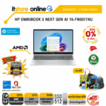 [ผ่อน 0% 10 ด.]HP OMNIBOOK 3 NEXT GEN AI 15-FN0077AU /Ryzen AI 7 350/ประกัน 2 Years Onsite/BY ITSTORE-ONLINE