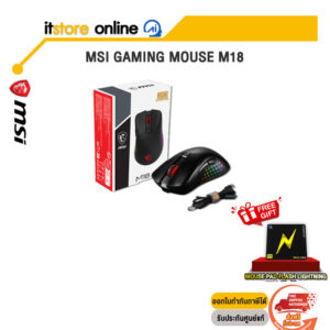 MSI GAMING MOUSE M18 /ประกัน 2 Years/BY ITSTORE-ONLINE