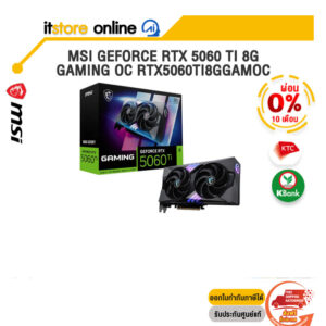 [ผ่อน 0% 10 ด.]MSI GEFORCE RTX 5060 TI 8G GAMING OC RTX5060TI8GGAMOC /ประกัน 3 Years/BY ITSTORE-ONLINE