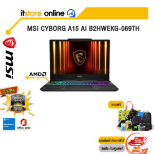 MSI CYBORG A15 AI B2HWEKG-069TH /Ryzen 5 240/ประกัน 2 Years/BY ITSTORE-ONLINE