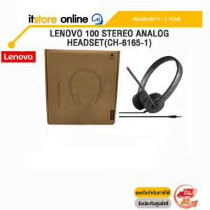Lenovo 100 Stereo Analog Headset(CH-6165-1)/ประกัน1y/BY ITSTORE-ONLINE