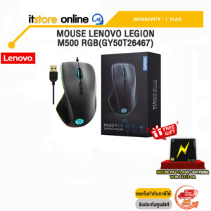 LENOVO MOUSE LEGION M500 RGB (GY50T26467) /ประกัน 1y/BY ITSTORE-ONLINE