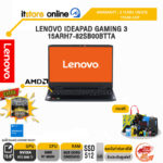 LENOVO IdeaPad Gaming 3 15ARH7(82SB00BTTA)/R7 6800H /ประกัน 3 Years Support Onsite Service + 1 Year ADP/BY ITSTORE-ONLINE