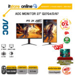 [ผ่อน 0% 6 ด.]AOC MONITOR 27" Q27G4/D/67 (IPS 2K 200Hz)/ประกัน 3 Years Onsite + BKK ONLY/BY ITSTORE-ONLINE