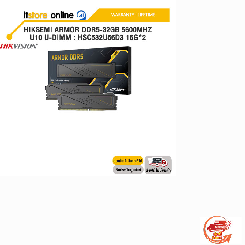HIKSEMI ARMOR DDR5-32GB 5600MHZ U10 U-DIMM : HSC532U56D3 16G*2 /ประกัน Lifetime/BY ITSTORE-ONLINE