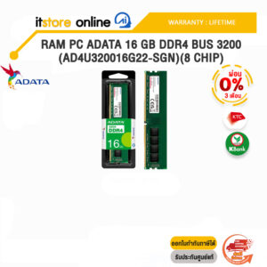 [ผ่อน0% 3ด.]RAM PC ADATA 16 GB DDR4 BUS 3200 (AD4U320016G22-SGN)(8 CHIP)/(ซื้อพร้อมเครื่อง + ติดตั้งฟรี)/BY ITSTORE-ONLINE