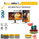AOC MONITOR 27" Q27G4/D/67 (IPS 2K 200Hz)/ประกัน 3 Years Onsite + BKK ONLY/BY ITSTORE-ONLINE