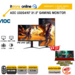 AOC U32G4/67 31.5" GAMING MONITOR (IPS UHD 160Hz)/ประกัน 3 Years ONSITE + BKK ONLY Warranty/BY ITSTORE-ONLINE