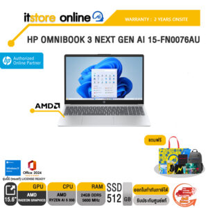 HP OMNIBOOK 3 NEXT GEN AI 15-FN0076AU /Ryzen AI 5 330/ประกัน 2 Years Onsite/BY ITSTORE-ONLINE