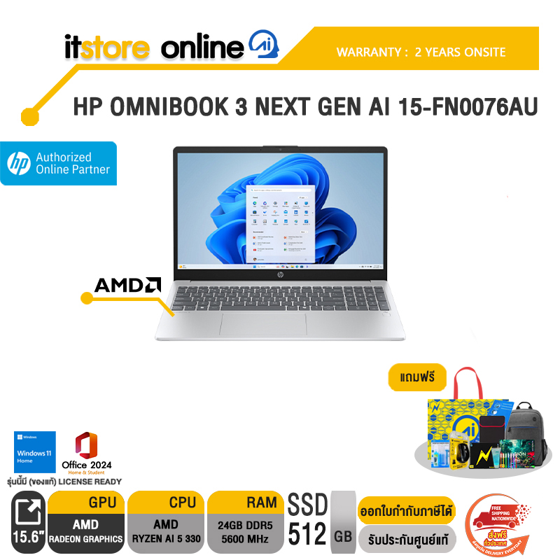 HP OMNIBOOK 3 NEXT GEN AI 15-FN0076AU /Ryzen AI 5 330/ประกัน 2 Years Onsite/BY ITSTORE-ONLINE