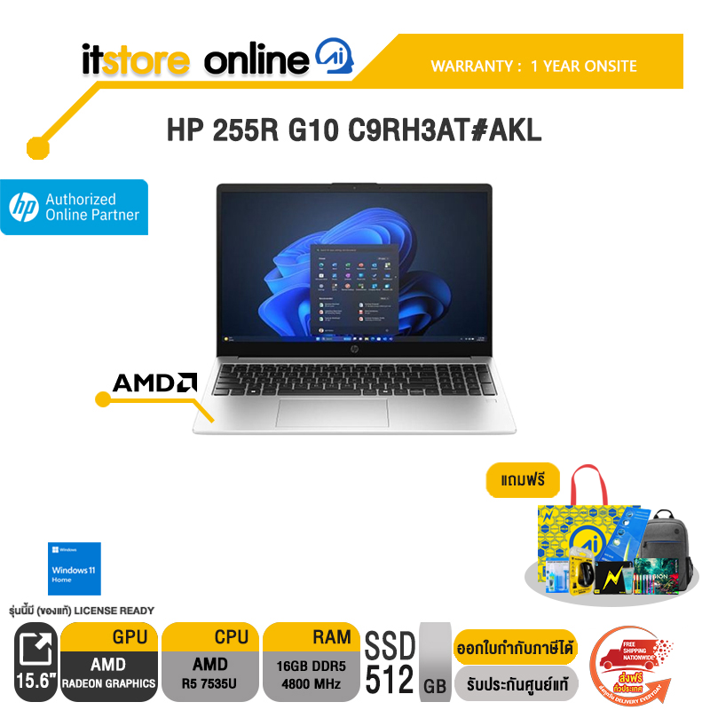 HP 255R G10 C9RH3AT#AKL /R5 7535U/ประกัน 1 Year Onsite/BY ITSTORE-ONLINE