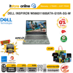 [ผ่อน 0% 10 ด.] DELL INSPIRON W566311600ATH-G15R-SG-W/ RYZEN 7 6800H /ประกัน 2 YEARS ONSITE/BY ITSTORE-ONLINE