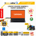[ผ่อน0% 10ด.]LENOVO IdeaPad Gaming 3 15ARH7(82SB00BTTA)/R7 6800H /ประกัน 3 Years Support Onsite Service + 1 Year ADP/BY ITSTORE-ONLINE