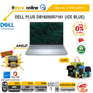 [ผ่อน 0% 10 ด.]DELL PLUS DB16255R7161 (ICE BLUE) /Ryzen AI 7 350/ประกัน 2 Years Onsite/BY ITSTORE-ONLINE