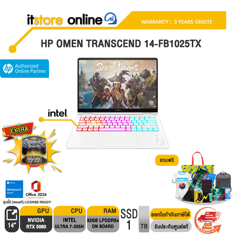 HP OMEN TRANSCEND 14-FB1025TX /Ultra 7 255H/ประกัน 3 Years Onsite/BY ITSTORE-ONLINE