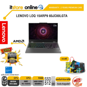 LENOVO LOQ 15ARP9 83JC00LGTA /R5 7235HS/ประกัน 2 Years Premium Care/BY ITSTORE-ONLINE