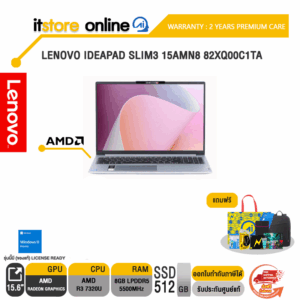 Lenovo IdeaPad Slim3 15AMN8 82XQ00C1TA /R3 7320U/ประกัน 2 Years Premium Care/BY ITSTORE-ONLINE