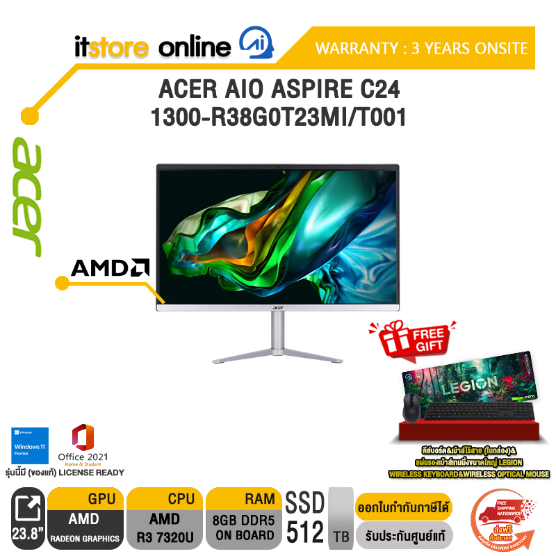 ACER AIO ASPIRE C24-1300-R38G0T23Mi/T001 (DQ.BKRST.001) /R3 7320U(IPS/60Hz)/ประกัน 3years onsite/BY ITSTORE-ONLINE