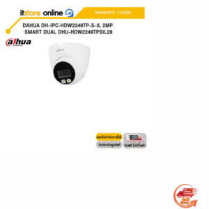 DAHUA DH-IPC-HDW2249TP-S-IL 2MP SMART DUAL DHU-HDW2249TPSIL28/ประกัน 3 Years/BY ITSTORE-ONLINE