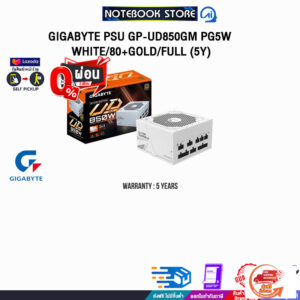 [ผ่อน 0% 3 ด.] GIGABYTE PSU GP-UD850GM PG5 W WHITE/80+GOLD/FULL (5Y)/ประกัน 5 Year/BY ITSTORE-ONLINE