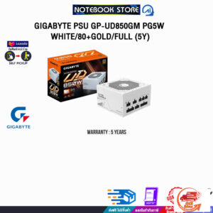 GIGABYTE PSU GP-UD850GM PG5 W WHITE/80+GOLD/FULL (5Y)/ประกัน 5 Year/BY ITSTORE-ONLINE